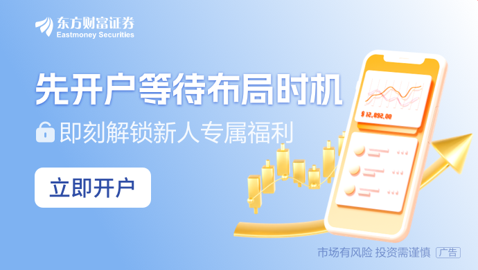 10月17日东方财富财经晚报（附新闻联播）